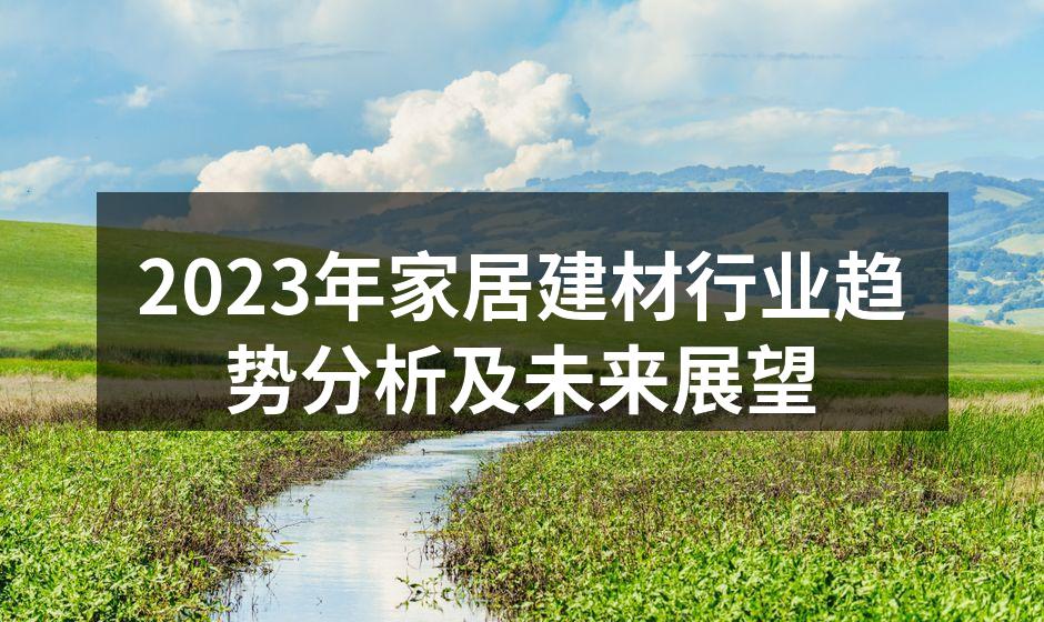 智能家居产品展示